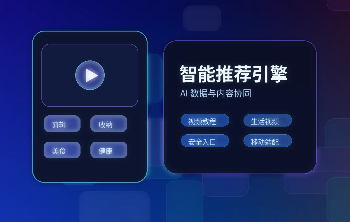 蘑菇视频品牌AI视频标签实验室品牌案例图片